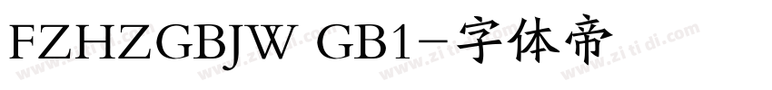 FZHZGBJW GB1字体转换